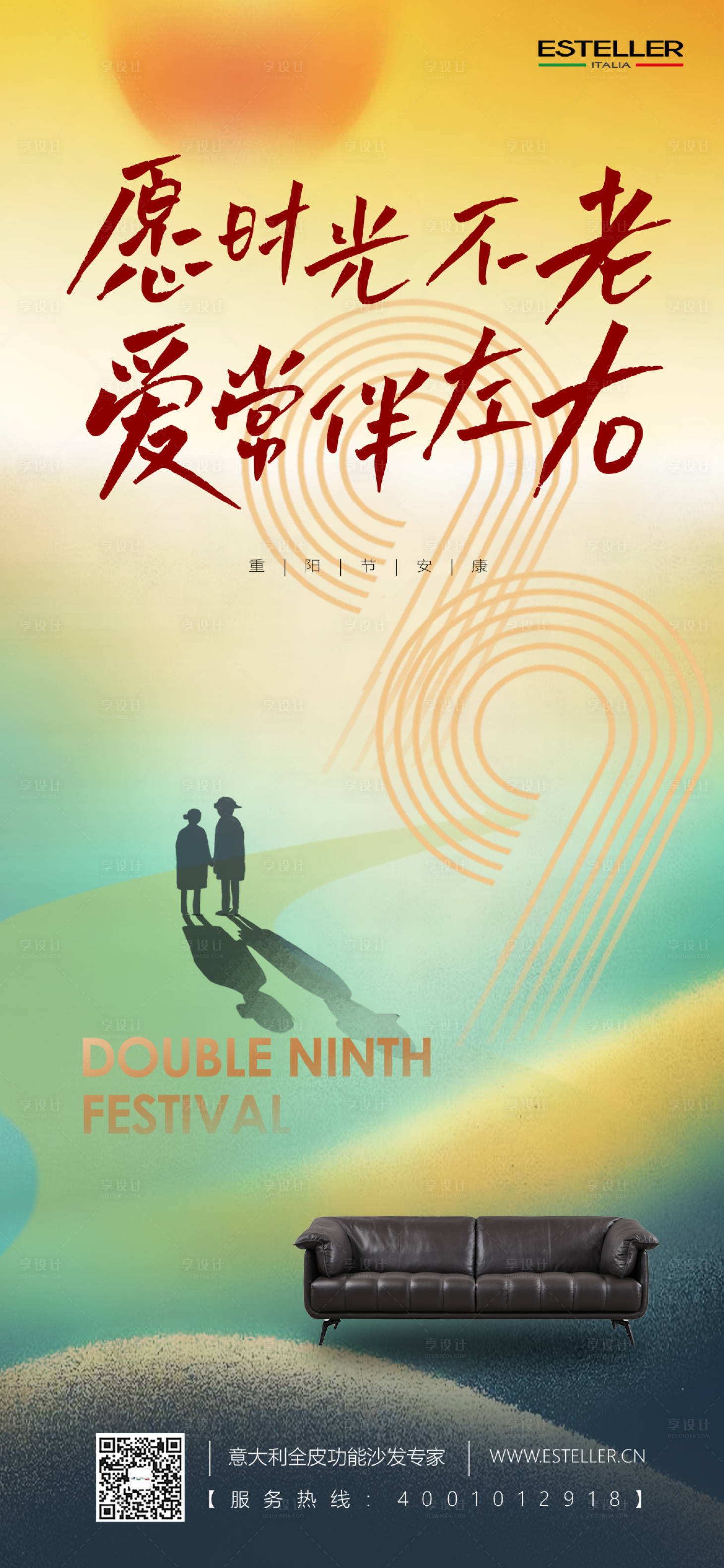 源文件下載【享設(shè)計(jì)】搜索編號：14410021250946461【節(jié)氣海報(bào) 】
