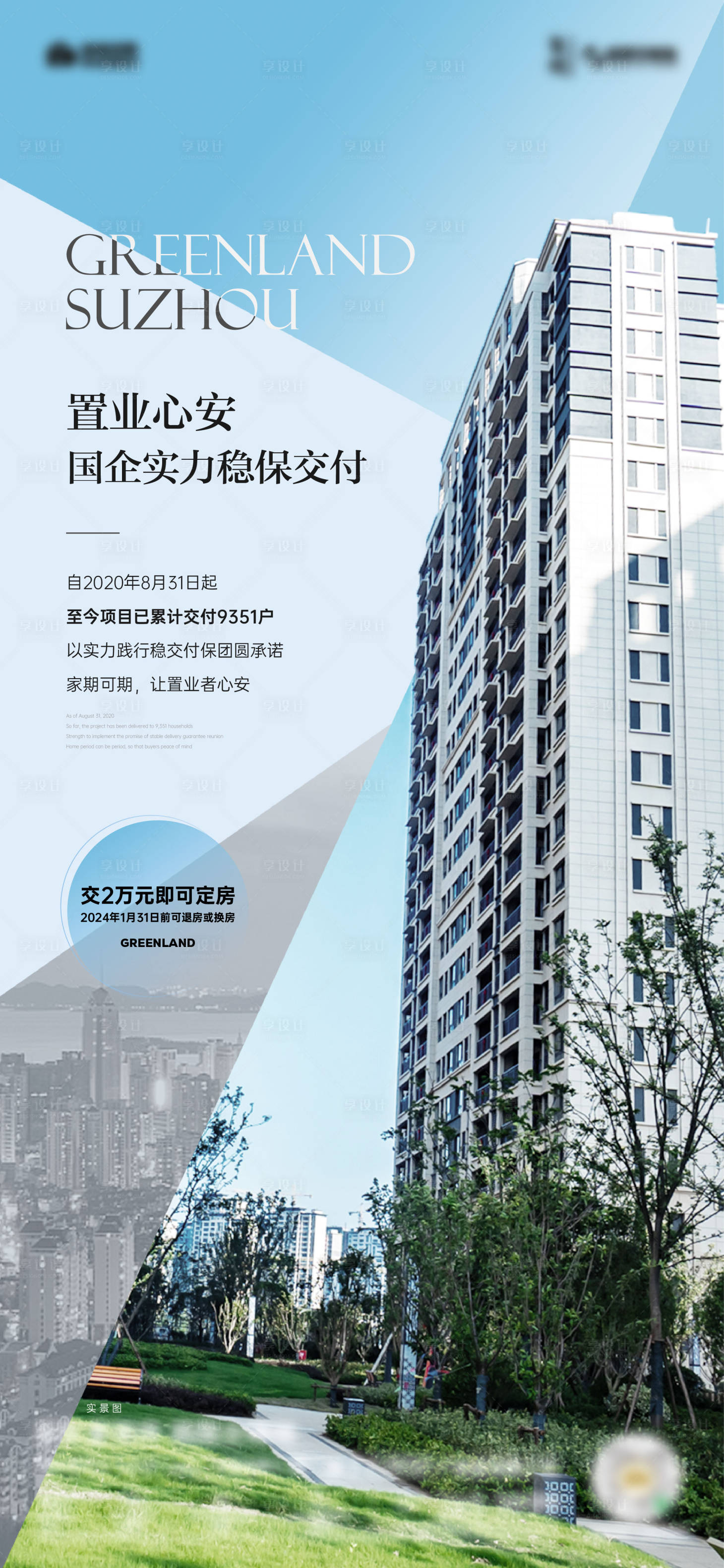 源文件下载【享设计】搜索编号：47540020885434620【现房】