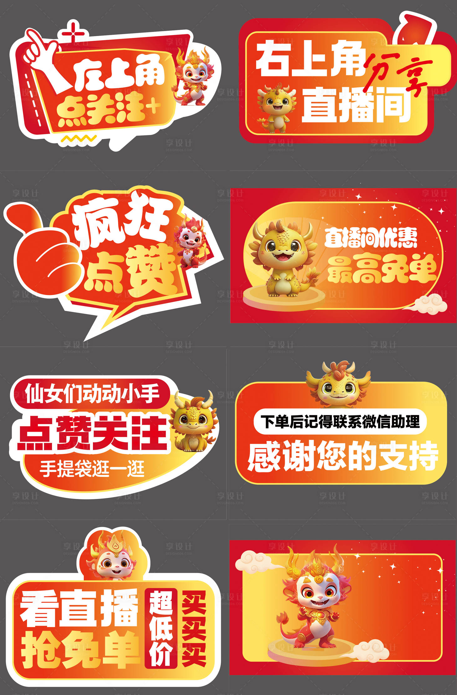 源文件下载【享设计】搜索编号：55130020743635638【新年手举牌】