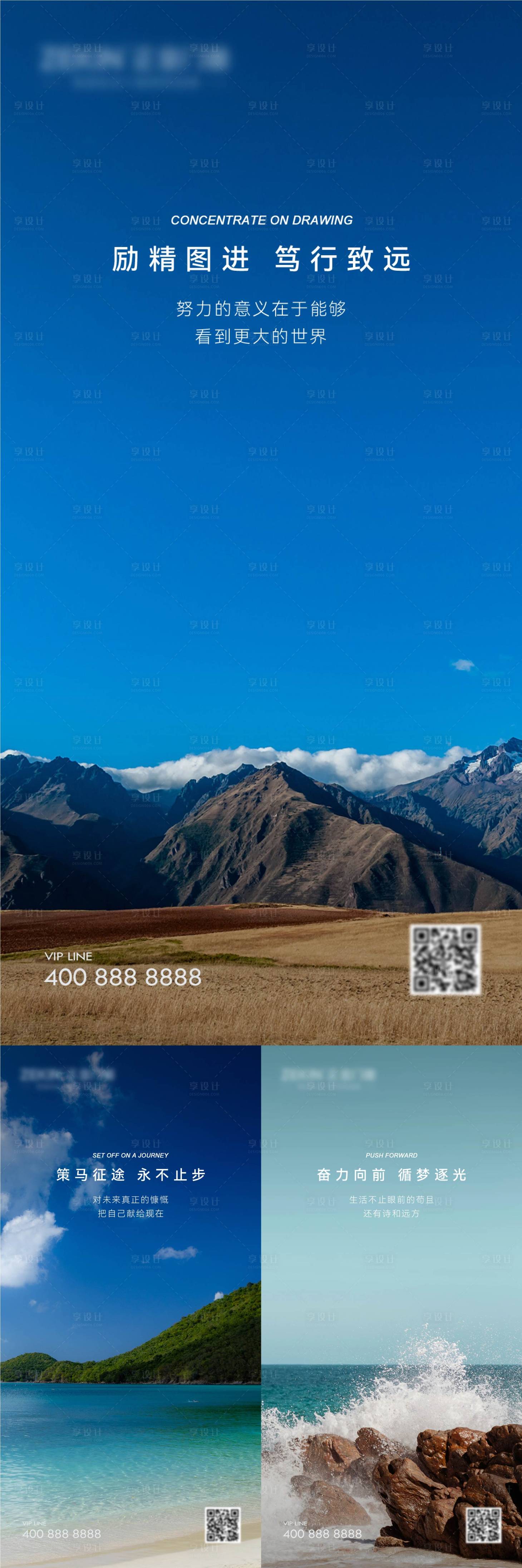 源文件下载【享设计】搜索编号：41250020965988406【早安风景励志图】