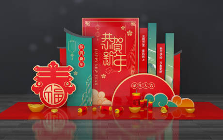 源文件下载【2024龙年美陈】编号：87310020864819808