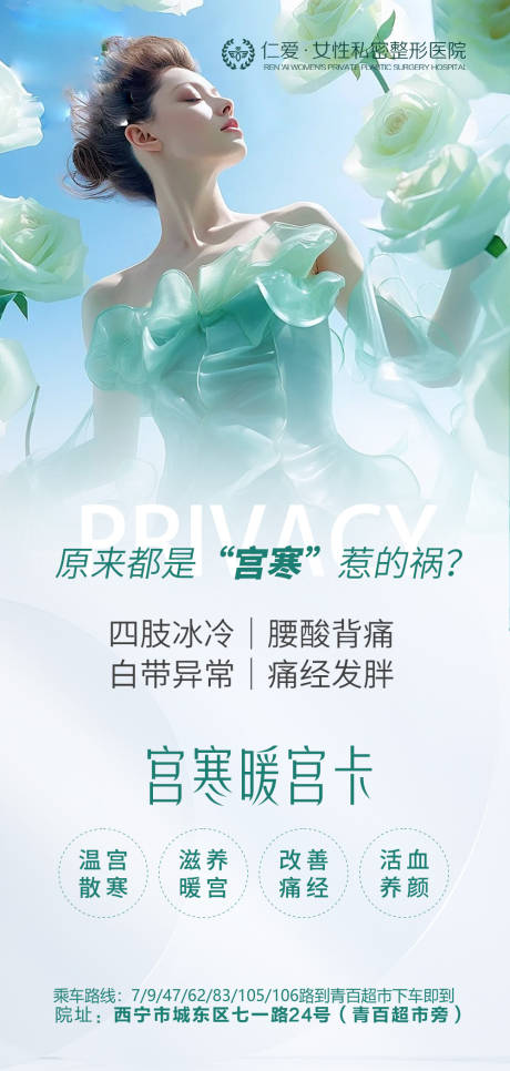 源文件下載【享設計】搜索編號：50400020865823275【私密科普海報】