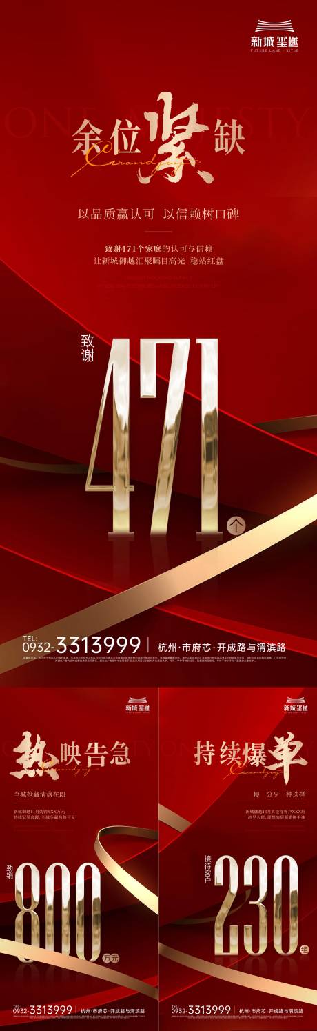 源文件下载【热销系列数字海报】编号：83140020711153407