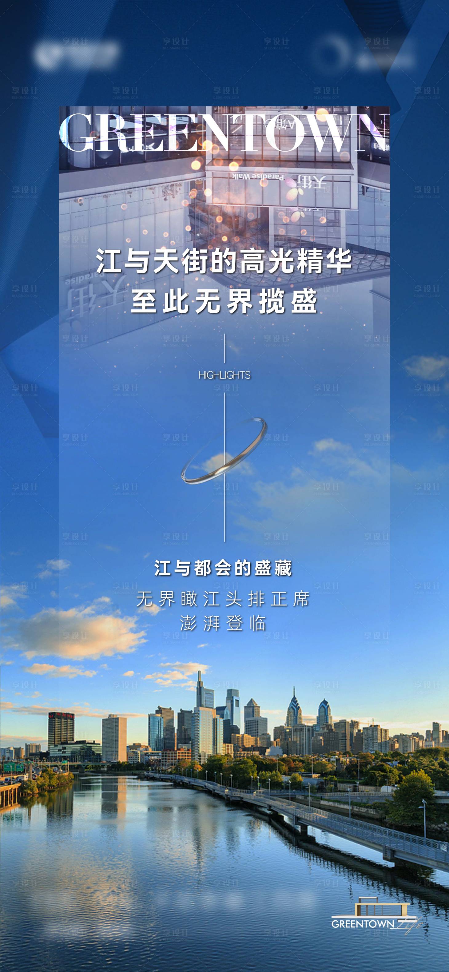 源文件下载【地产微信】编号：13000021215505244
