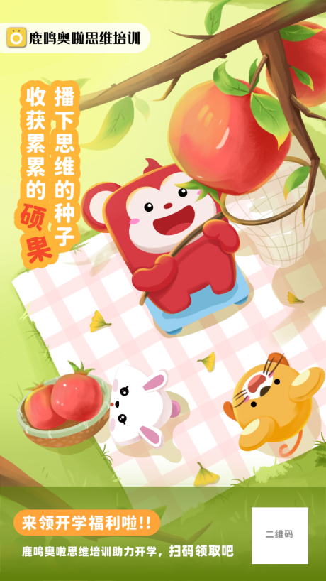 源文件下载【少儿培训机构画室海报】编号：27910020869782651