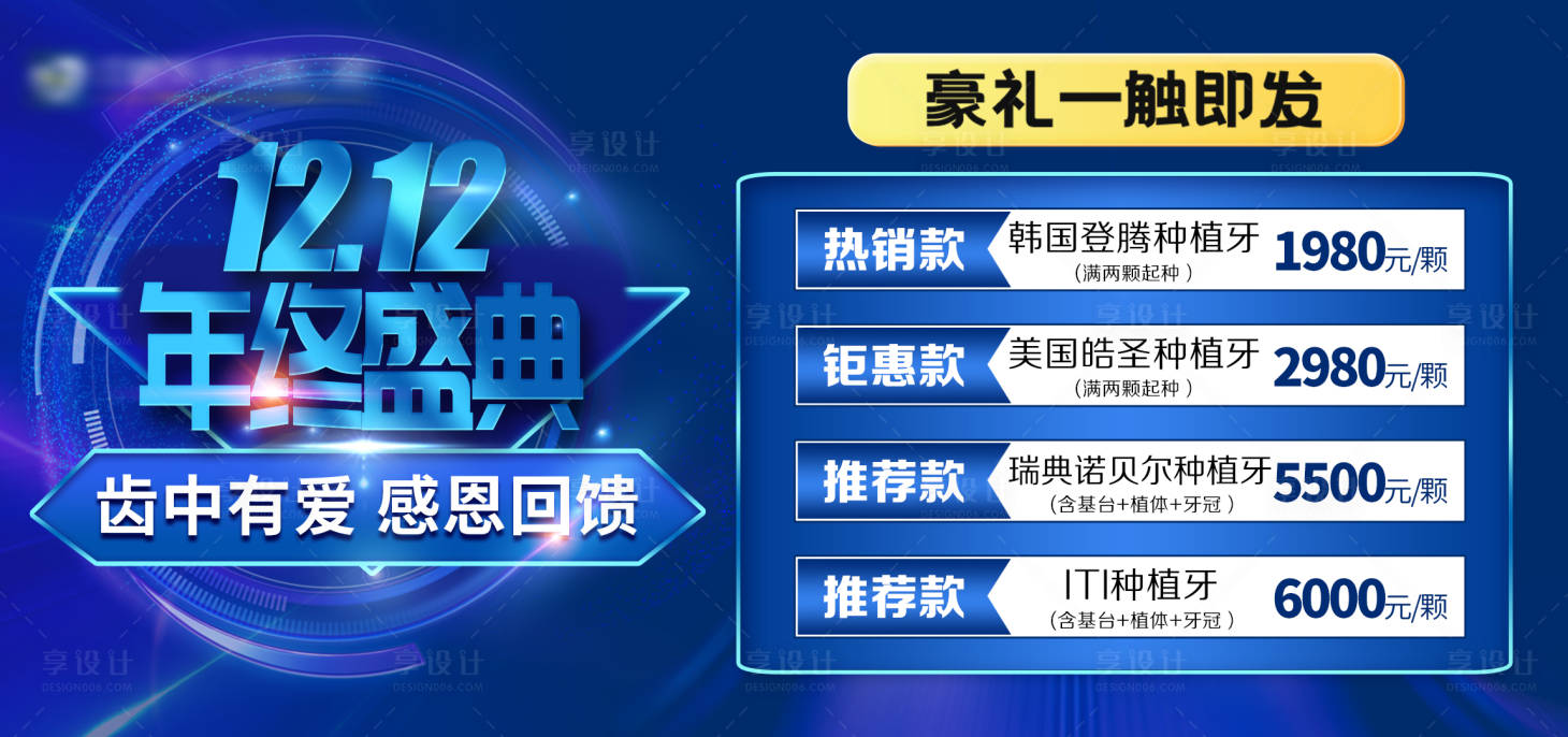 源文件下載【享設計】搜索編號：50130020733576139【雙十二 】