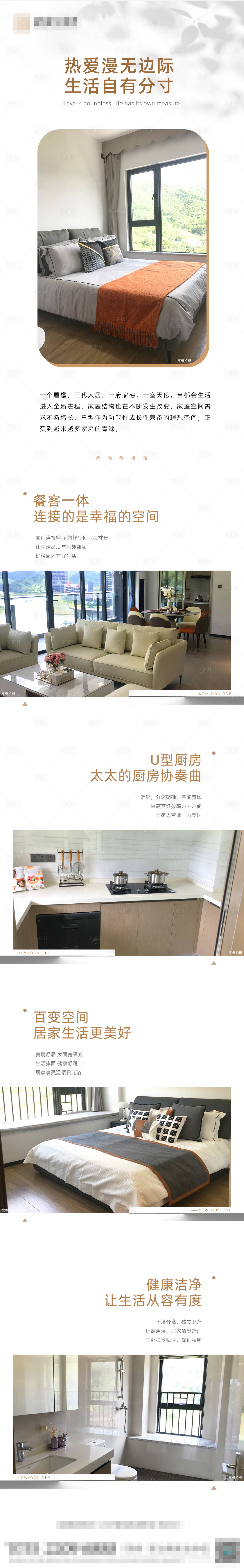 源文件下載【享設(shè)計(jì)】搜索編號：54970021197656310【戶型長圖】