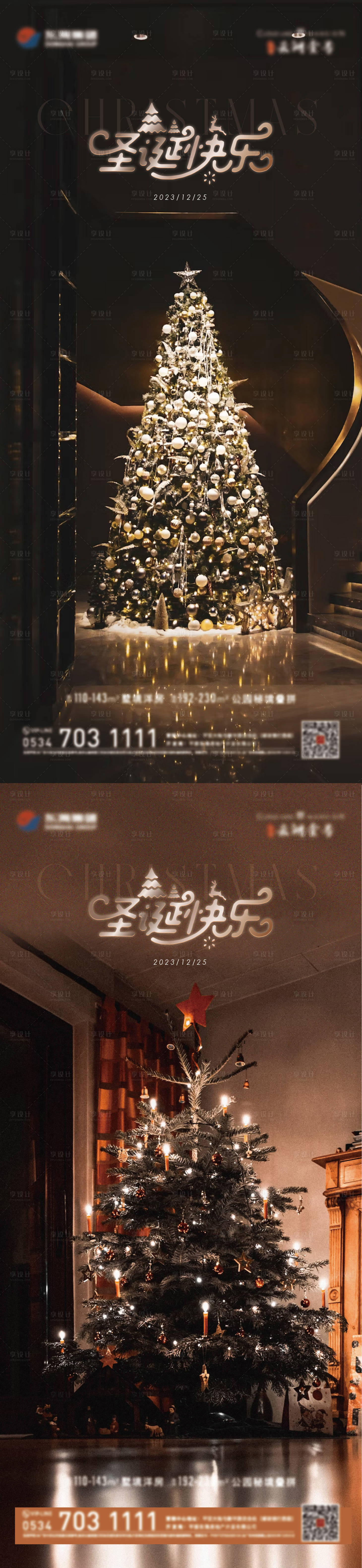 源文件下载【圣诞节平安夜海报】编号：59380020954991357
