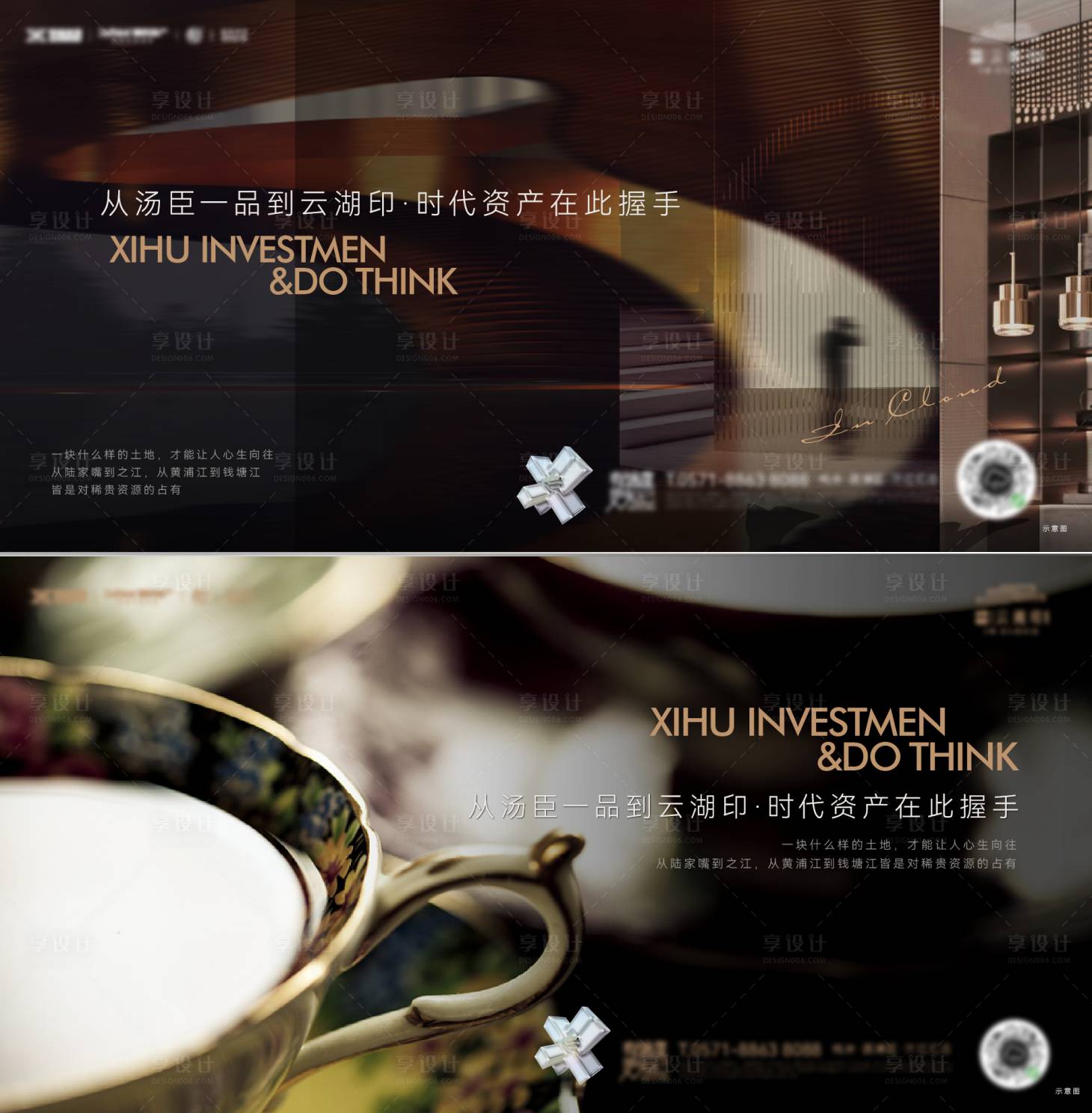 源文件下載【享設計】搜索編號：59300020774196551【地產海報】