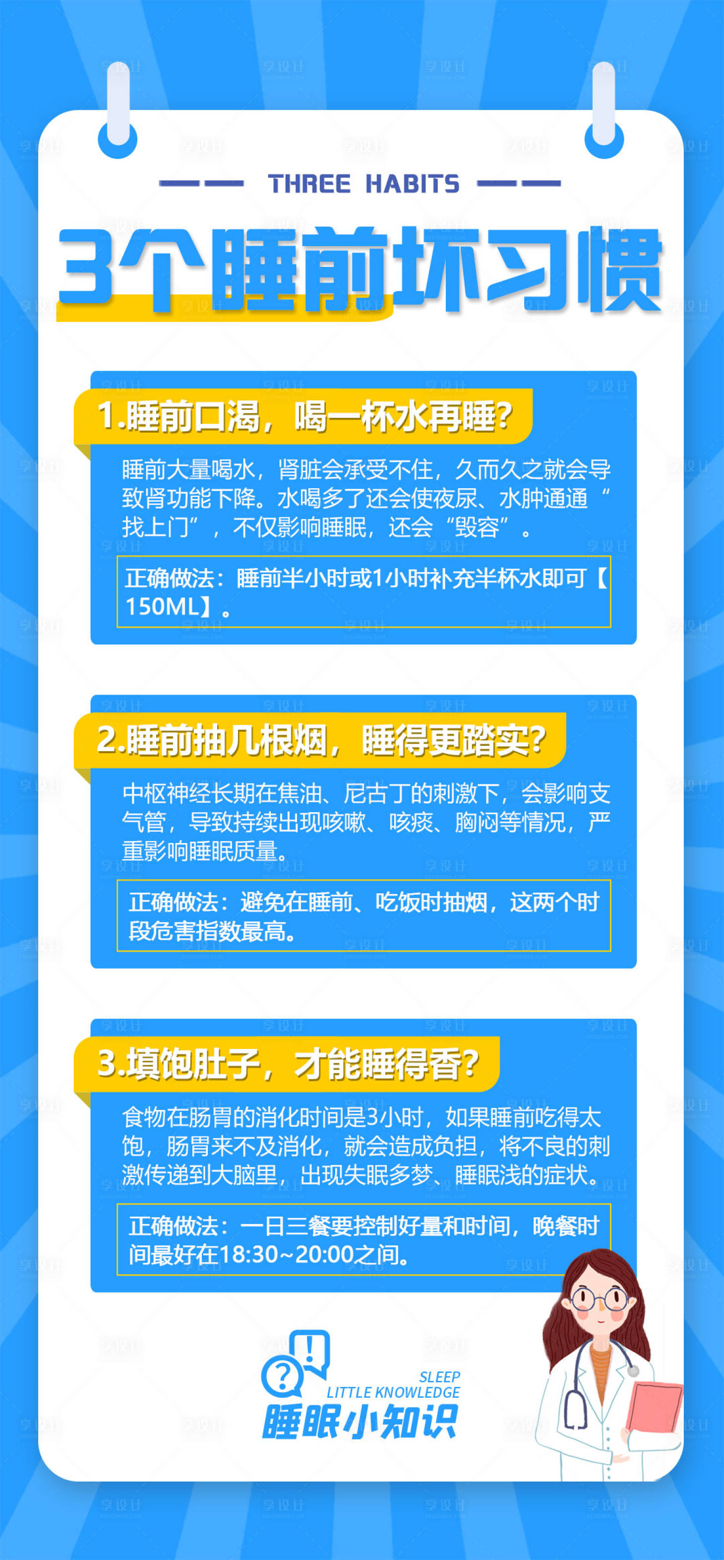 源文件下載【享設(shè)計(jì)】搜索編號(hào)：22520020991871183【科普 】