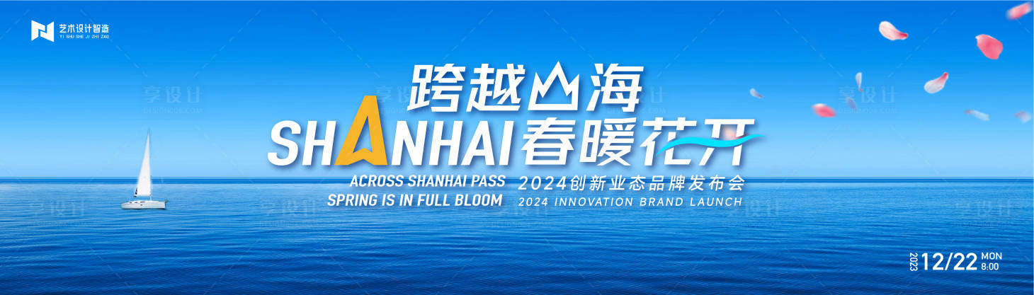 源文件下载【享设计】搜索编号：44660021062877241【科技互联网活动背景板】