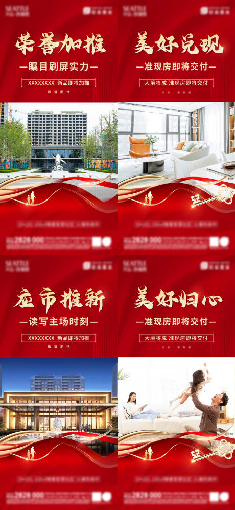 源文件下载【地产价值点系列】编号：87880020818519504