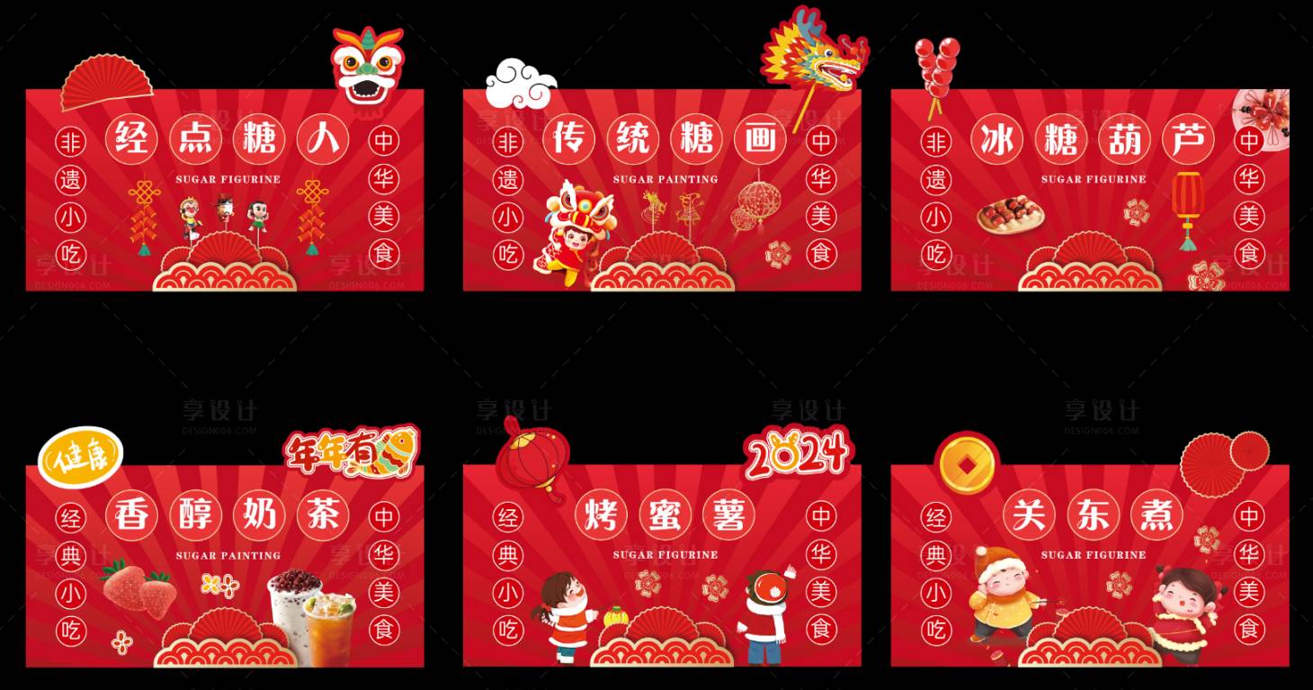 源文件下載【享設計】搜索編號：34220021247742000【活動小吃車】