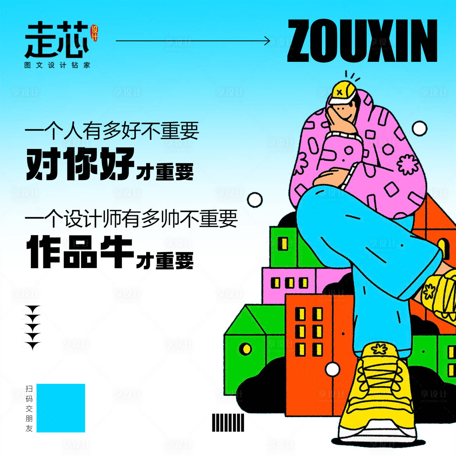 源文件下载【享设计】搜索编号：78550021190993553【插画元素海报】