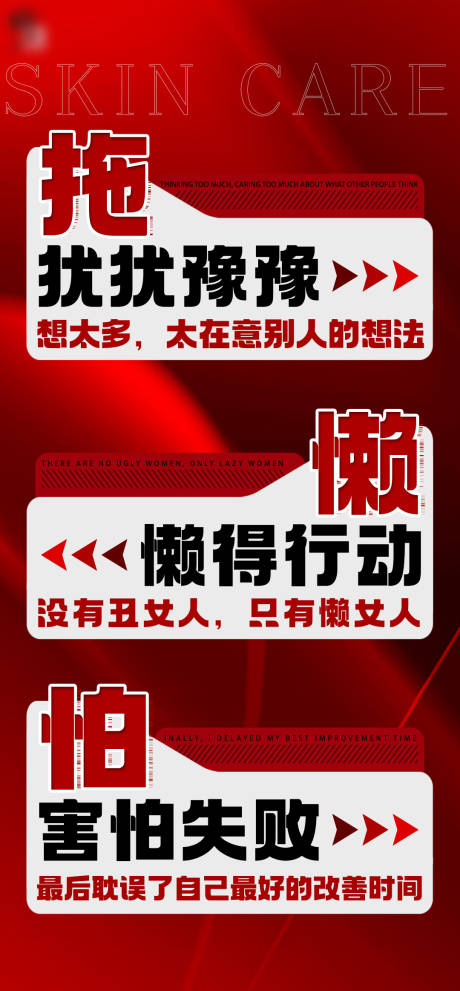 源文件下载【护肤海报】编号：20231202144427126