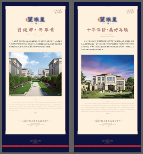 源文件下载【地产别墅展架】编号：72730021118724247