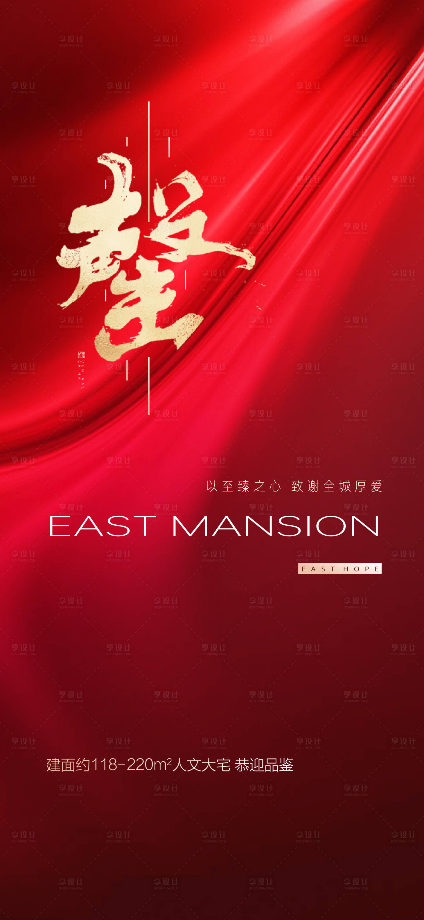源文件下載【享設計】搜索編號：89430020712372503【地產熱銷】