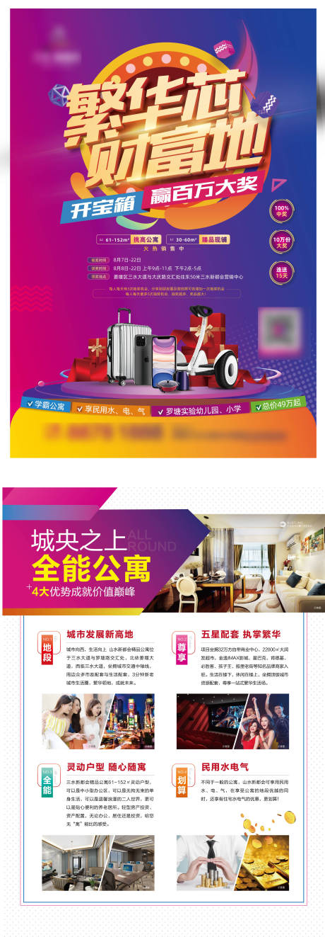 源文件下载【活动促销家电单页】编号：74830020879949823