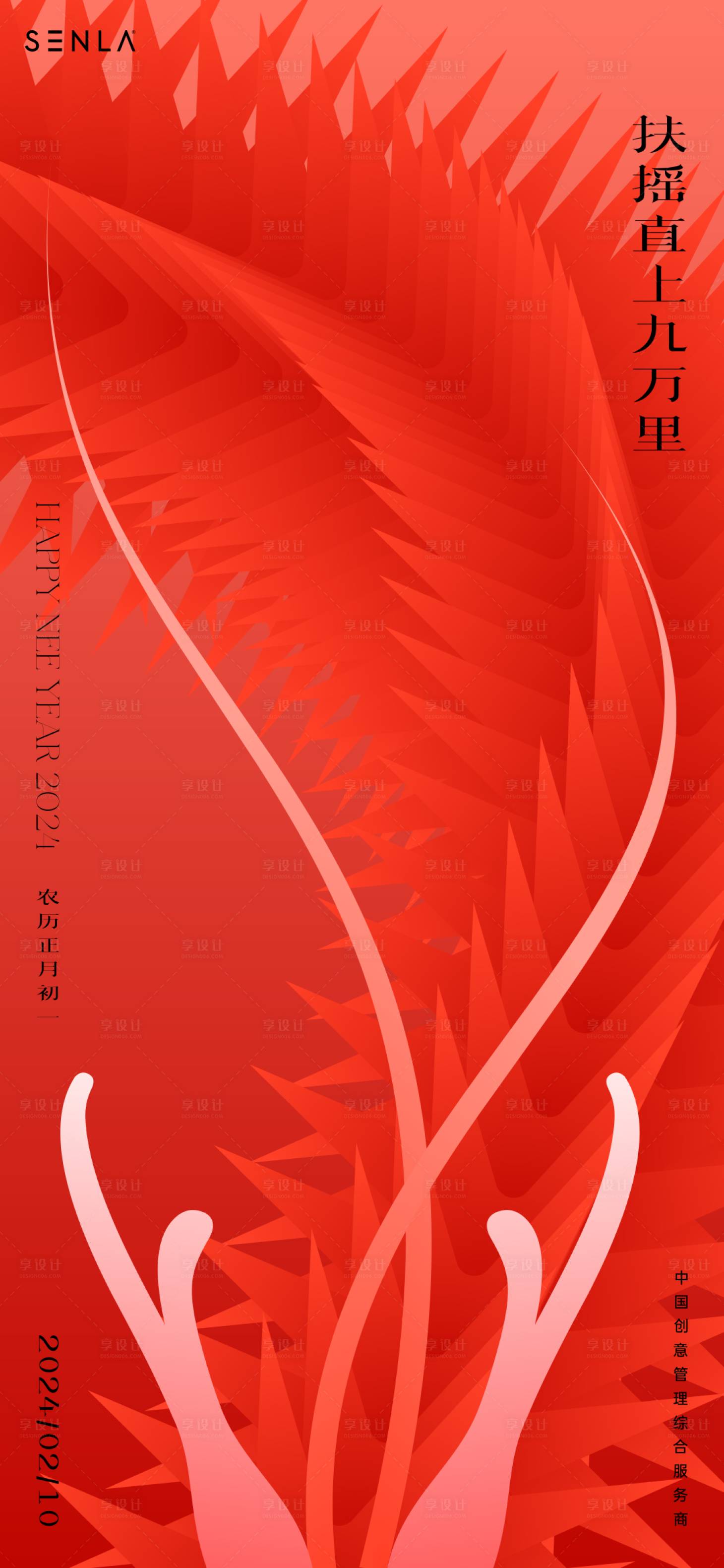 源文件下載【享設計】搜索編號：52360021201346501【新年海報】