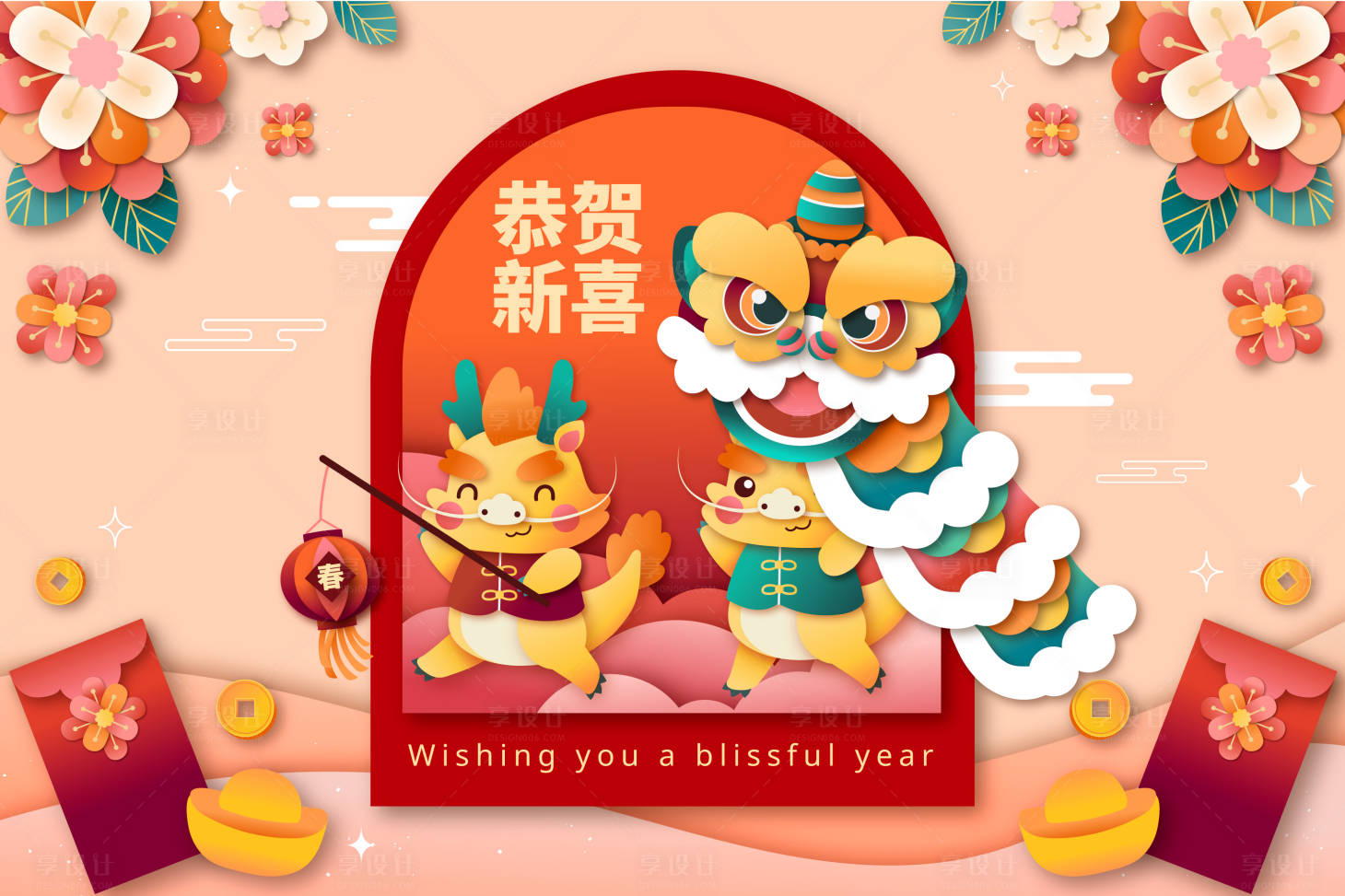 源文件下載【享設計】搜索編號：59490020890012191【龍年卡通剪紙背景板】