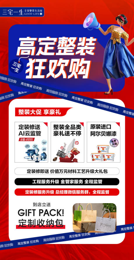 源文件下载【活动推广 】编号：40830021217382326
