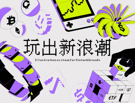 源文件下载【地产潮玩海报】编号：73780021188863081