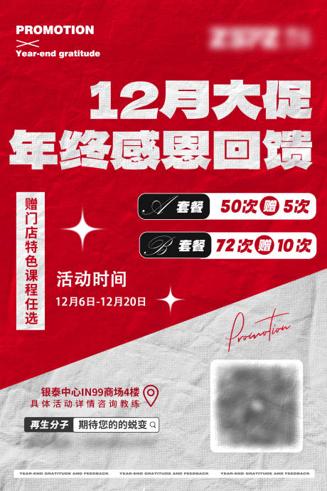 源文件下載【享設(shè)計】搜索編號：43000021031086093【運動健身活動海報】