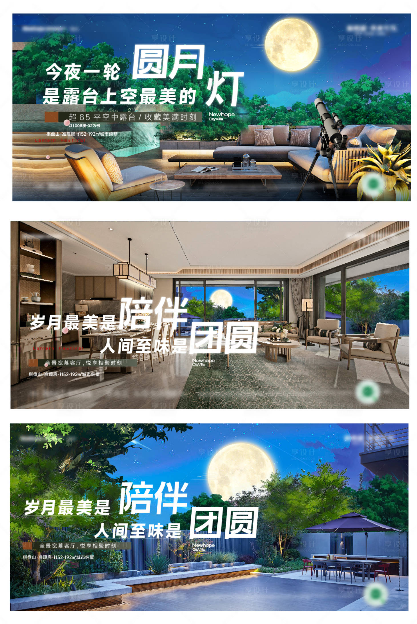 源文件下载【享设计】搜索编号：61700021078451662【地产院子海报】