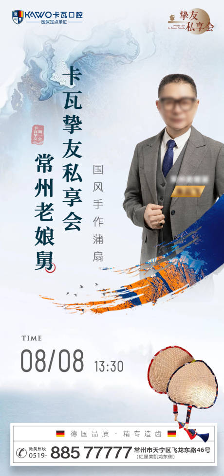 源文件下载【享设计】搜索编号：71360021057784373【私享会海报】