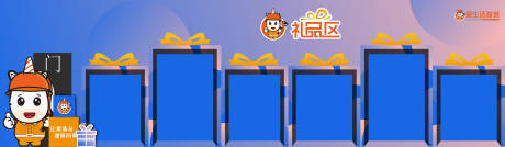 源文件下载【美陈礼品区 】编号：43410021136533088