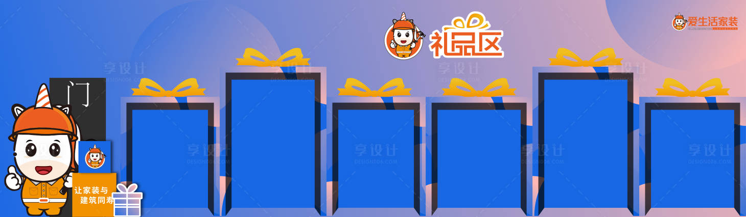 源文件下载【美陈礼品区 】编号：43410021136533088