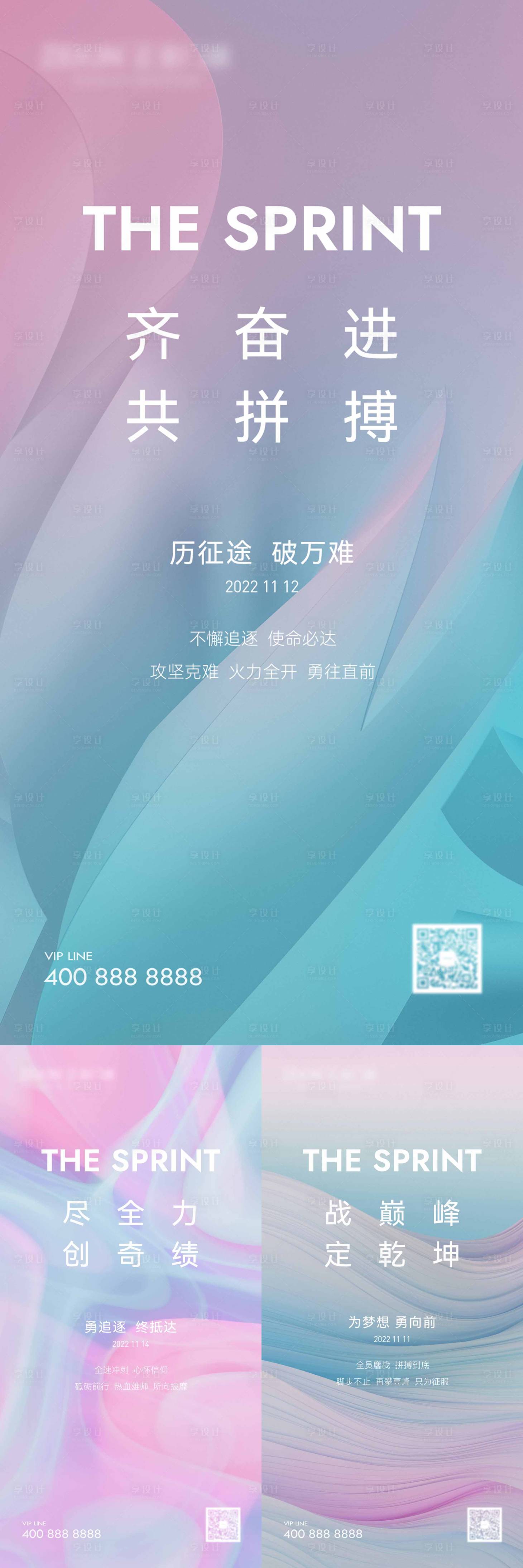 源文件下載【享設計】搜索編號：38610021120871240【地產價值點勵志紋理系列海報】