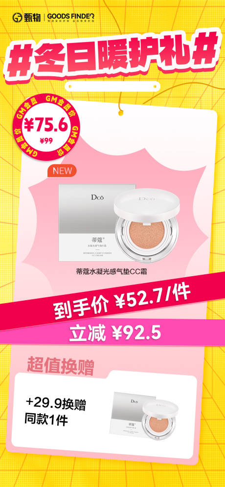 源文件下载【双十二促销活动海报】编号：76930020931358964