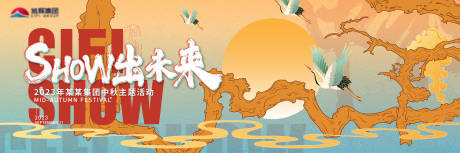 源文件下载【中秋晚会背景板】编号：42940020781524632