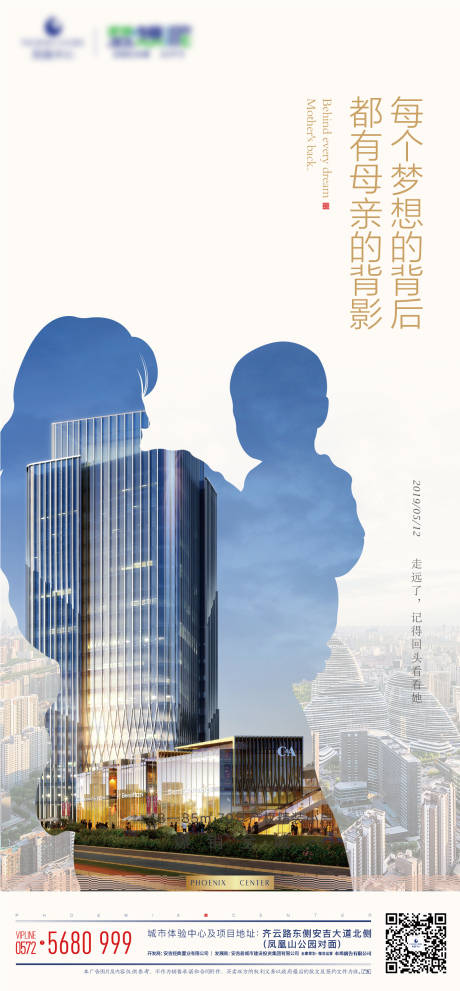 源文件下载【母亲节海报】编号：12760020827351876