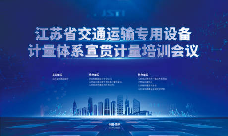 源文件下载【科技公司培训会议背景板】编号：83800021209308215