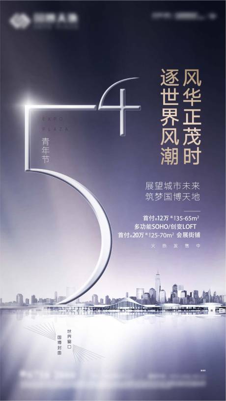 源文件下载【青年节海报】编号：19020020952633941