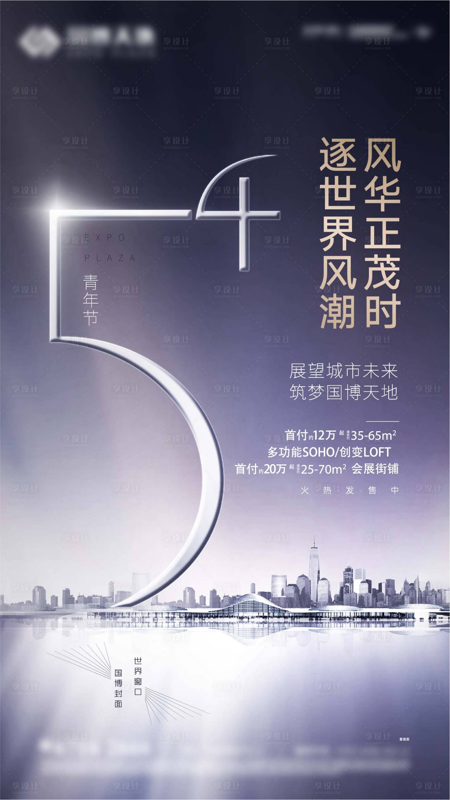 源文件下载【青年节海报】编号：19020020952633941