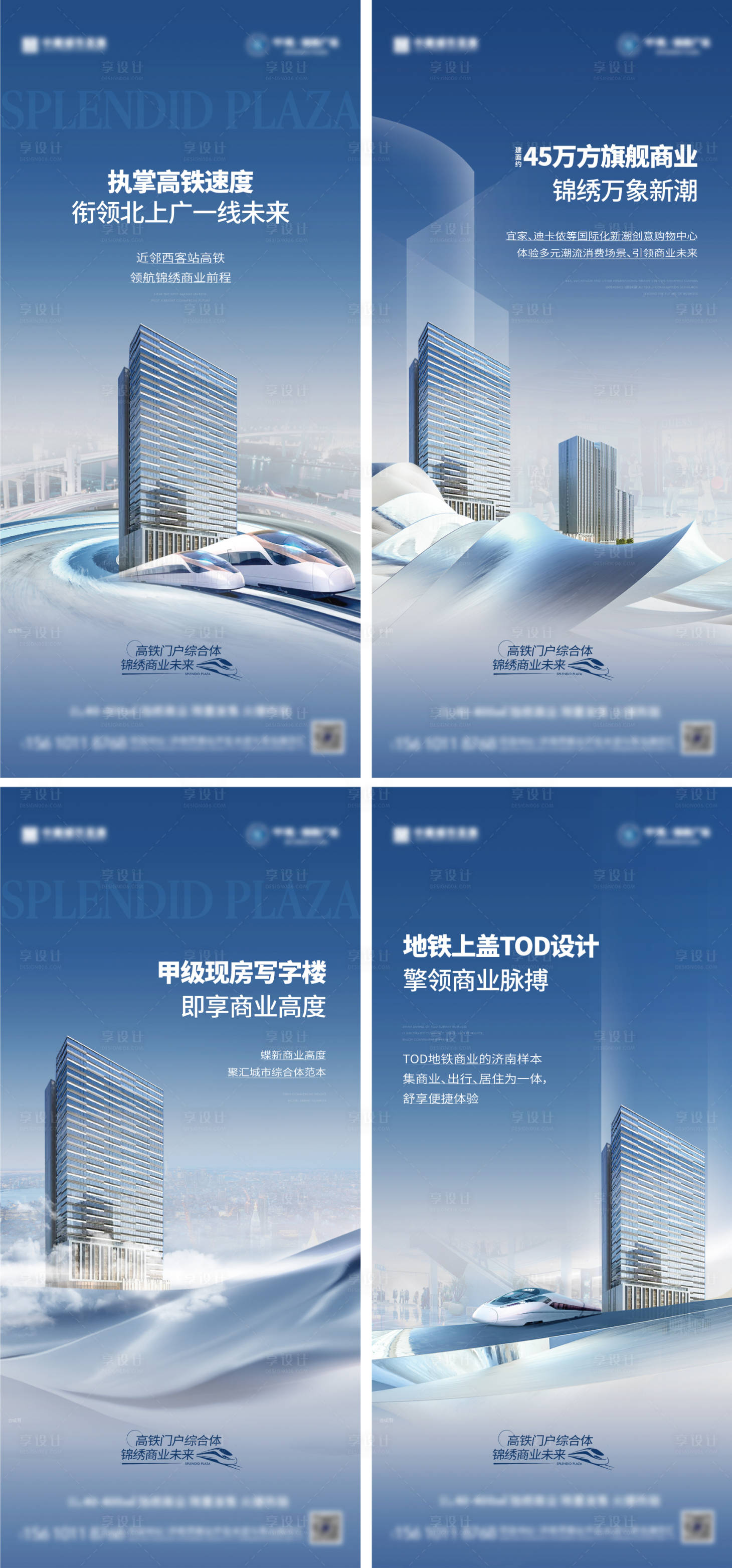 源文件下载【享设计】搜索编号：96870021113281895【地产写字楼价值点海报】