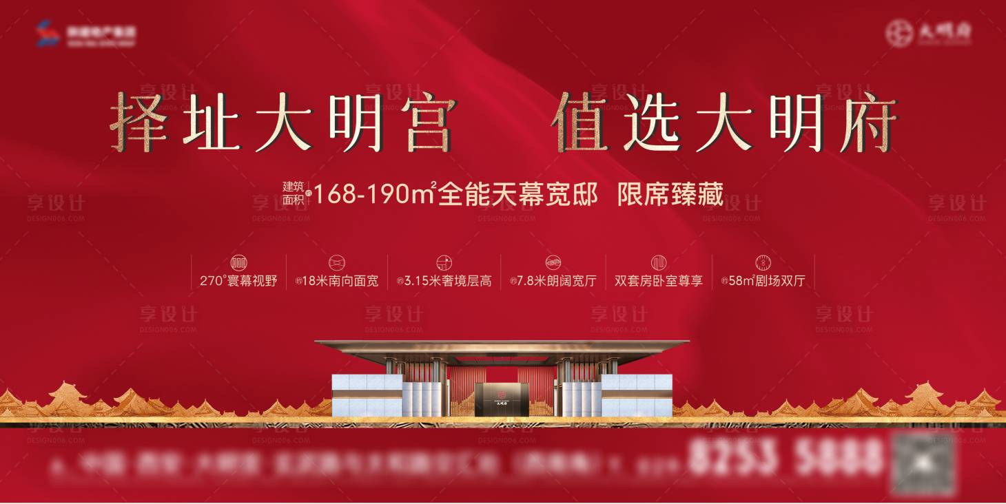 源文件下载【享设计】搜索编号：65530020757714562【地产主画面】