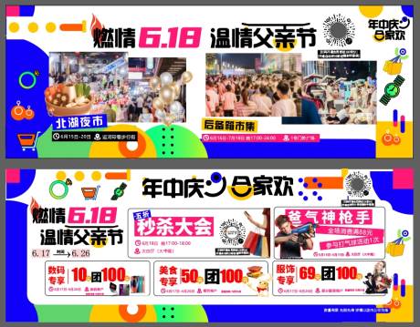 源文件下载【活动背景】编号：79850020909058601