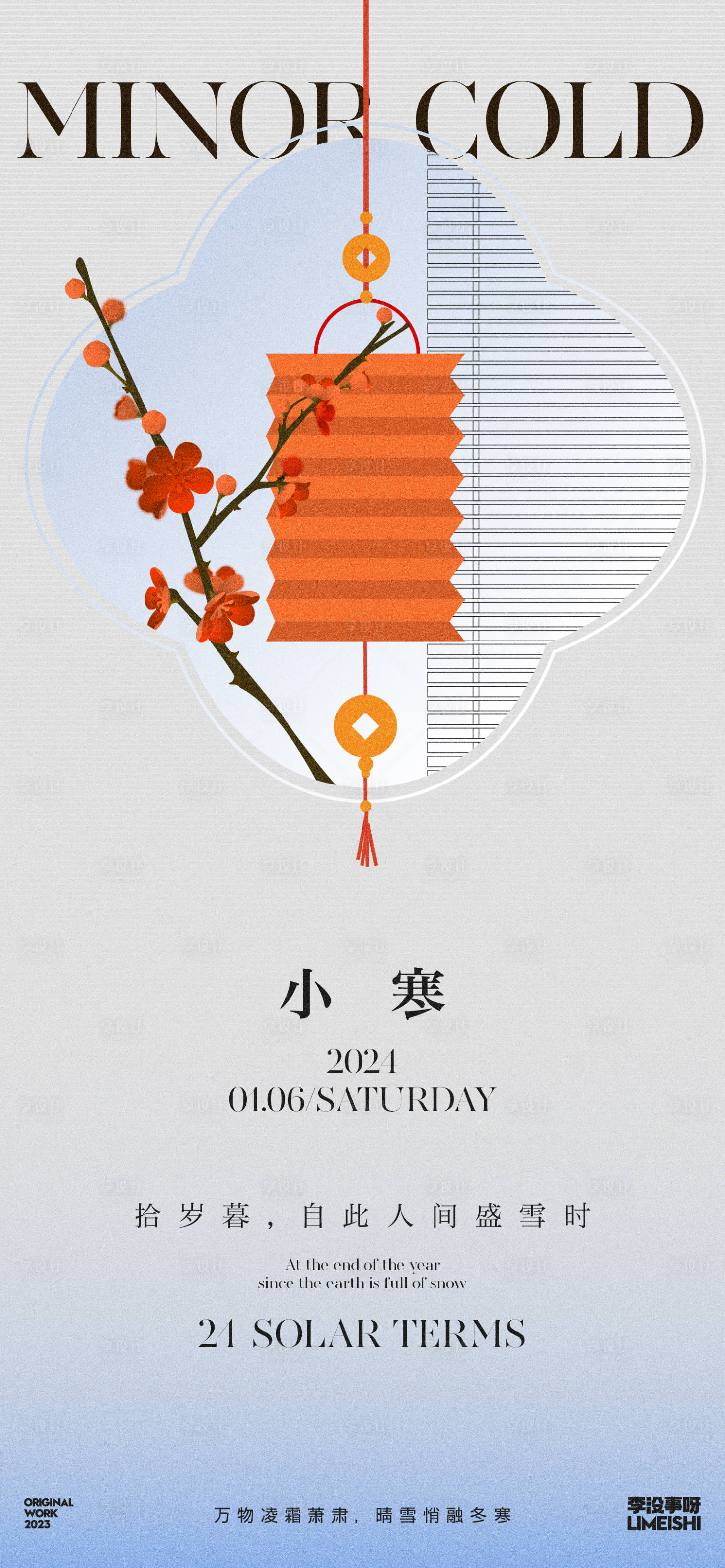 源文件下载【小寒节气海报】编号：10290021143061947