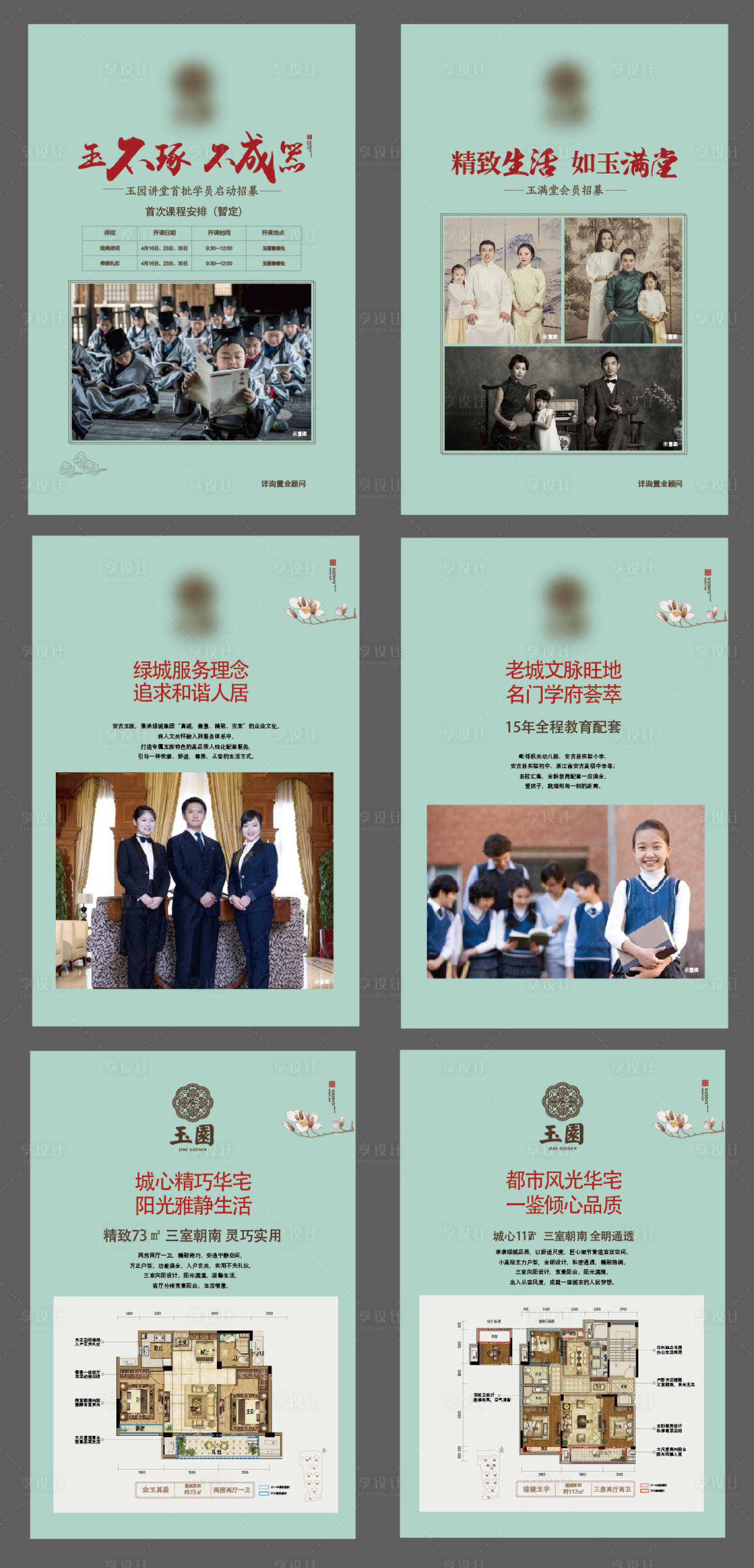 源文件下载【享设计】搜索编号：21760020969501583【地产展架】