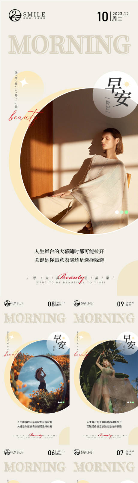 源文件下载【早安图】编号：63350020858825695