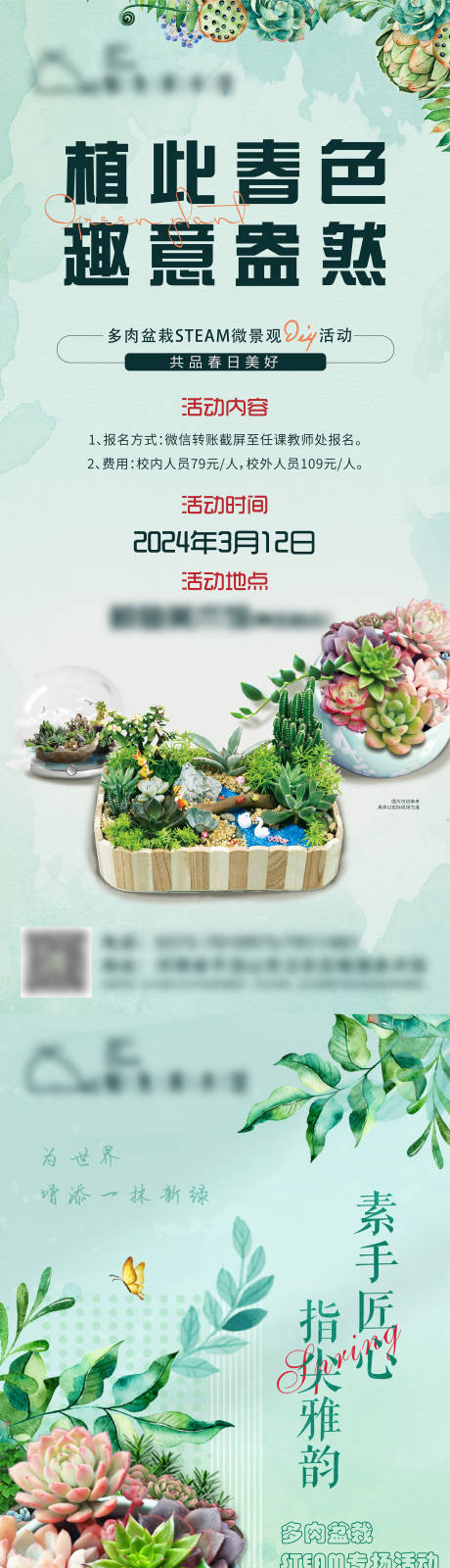 源文件下载【地产活动海报】编号：52730020984683419