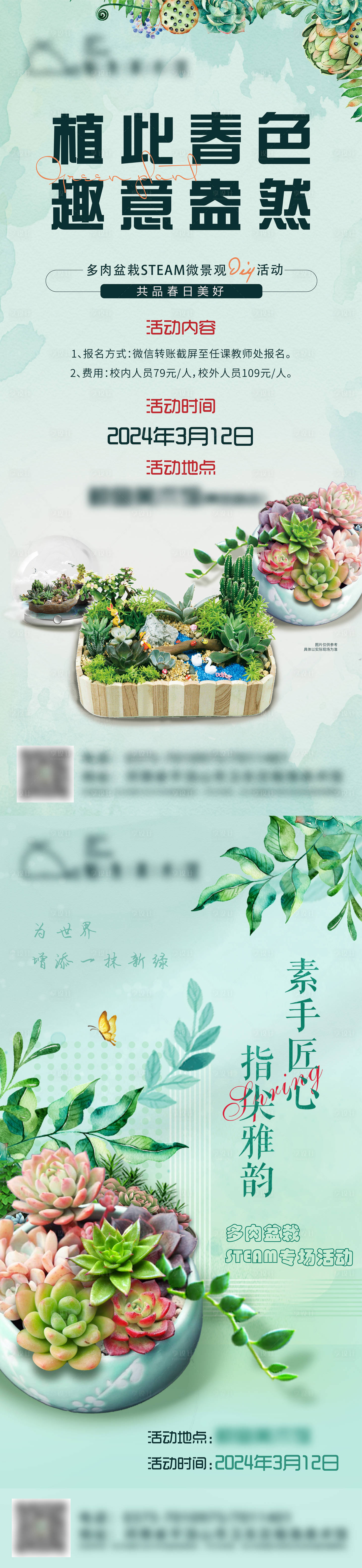 源文件下载【享设计】搜索编号：52730020984683419【地产活动海报】