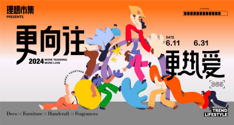 源文件下載【享設(shè)計(jì)】搜索編號(hào)：24860021188414936【商場(chǎng)活動(dòng)展板】