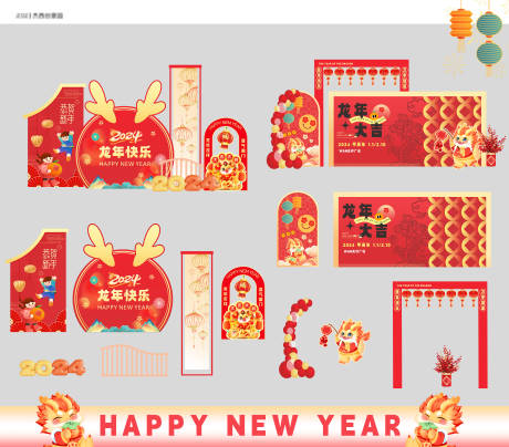 源文件下载【龙年美陈】编号：95970021005364256