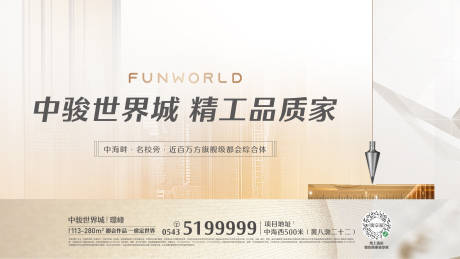 源文件下载【精工家装户型室内品质主画面】编号：85730020902872547