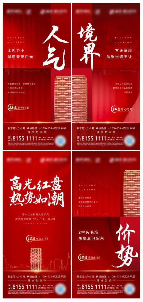 源文件下载【热销系列稿】编号：74990021025689949